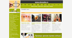 Desktop Screenshot of okozaoko.ru