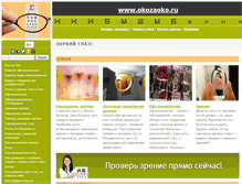 Tablet Screenshot of okozaoko.ru